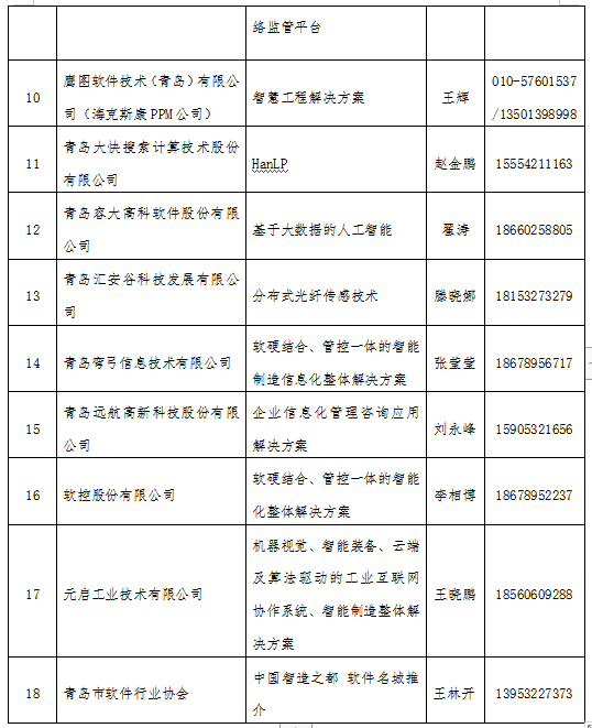 微信图片_20190620170544.png