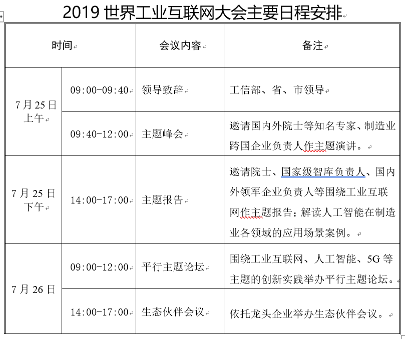 微信图片_20190704142444.png