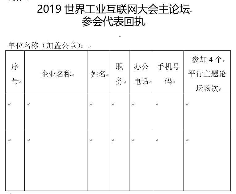 微信图片_20190704143129.png